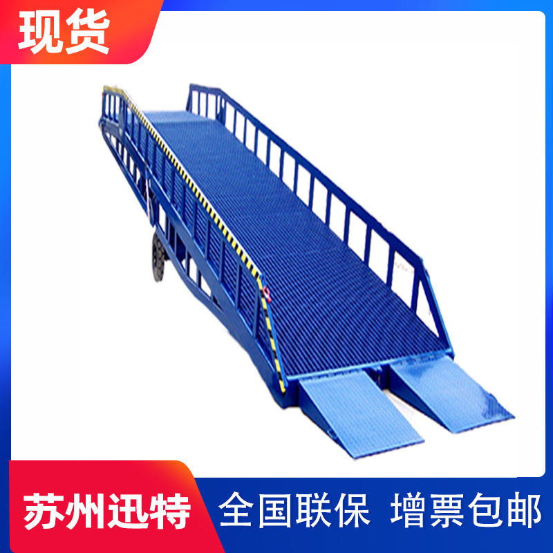 厂家直销登车桥迅特液压卸货平台移动式登车桥全国送货上门