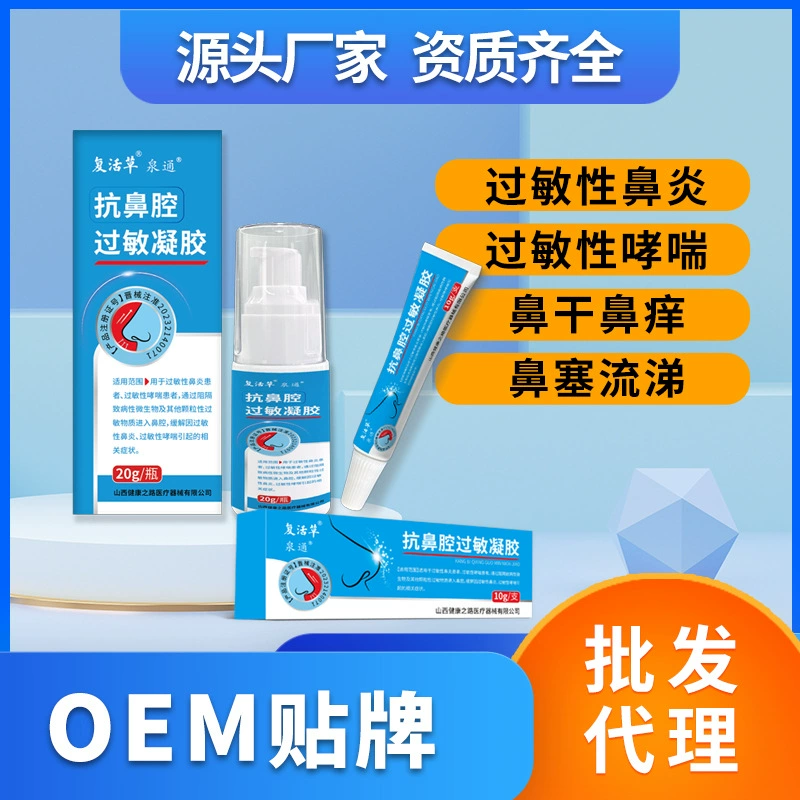 Источник завод назальный спрей заложенность носа зуд в носу чихание сушка носа против аллергии на нос гель-гель