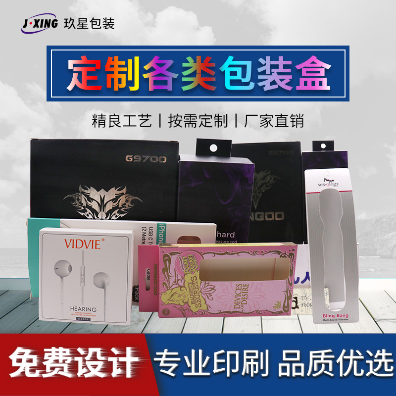 厂家直销扣底挂钩盒彩色印刷盒包装盒 天地盖护肤品包装礼品盒