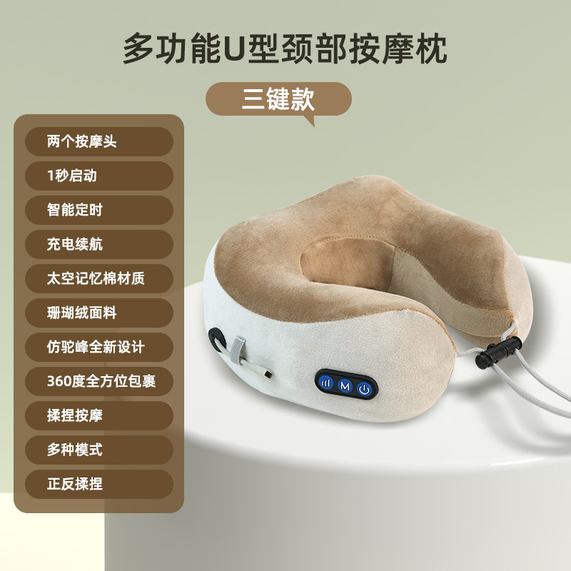 跨境U型颈椎按摩枕家用揉捏电动颈部按摩器充电加热护颈仪按摩器|undefined