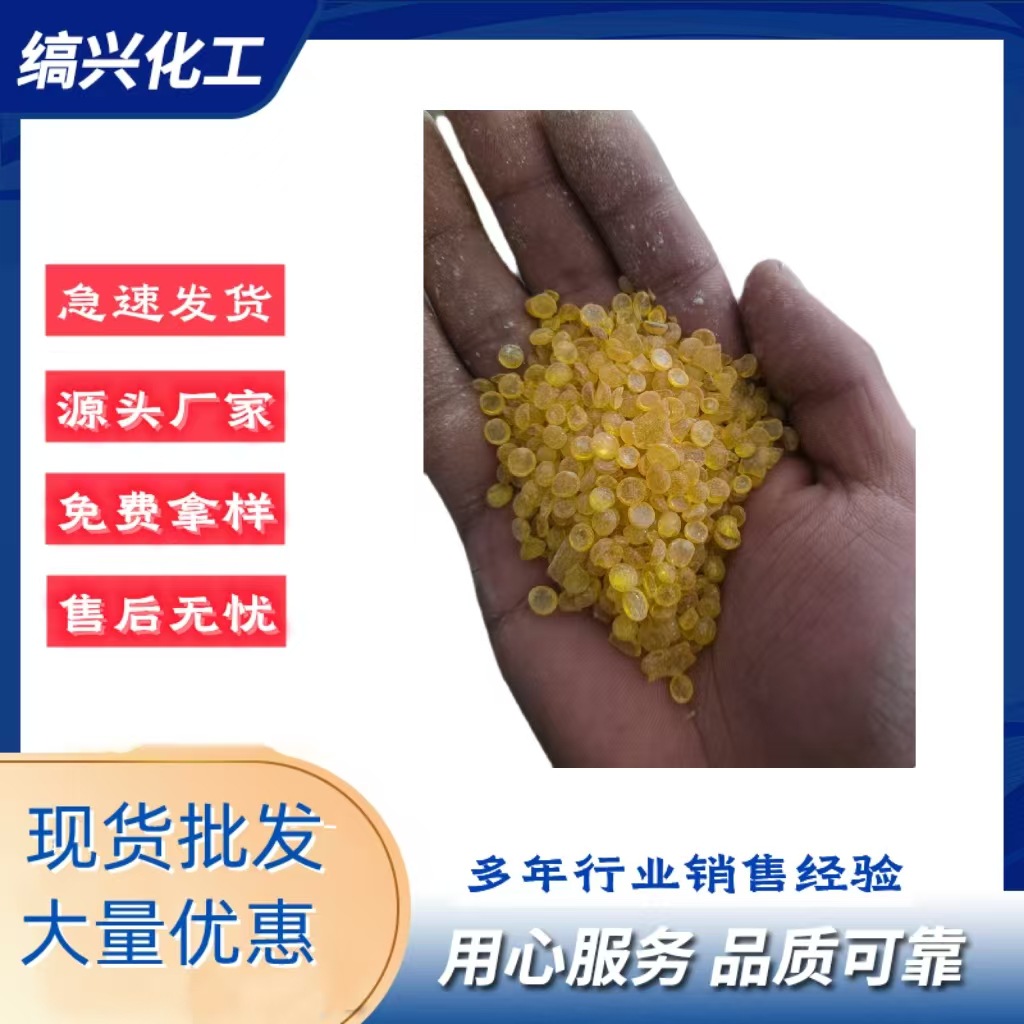 价格低树脂橡胶耐高温制品粘增稠树脂松香树脂专用树脂