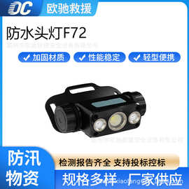 户外防水工作手电筒便携式防水头灯F72多用途充电露营照明灯