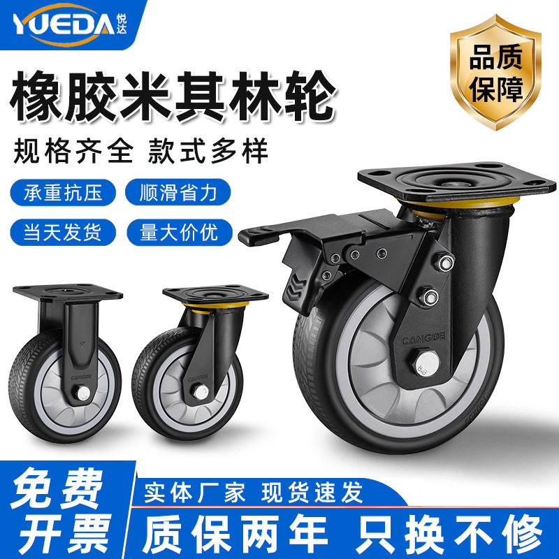 Heavy duty tpr rubber silent wheel 4 inch 5 inch 6 inch 8 inch universal wheel equipment cart wheel bearing caster