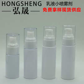 批发 40ML50ML60ML保健液喷雾瓶爽肤水纯露喷瓶 防晒乳瓶精华乳瓶