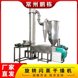 制粒干燥设备;箱式干燥设备;闪蒸干燥机