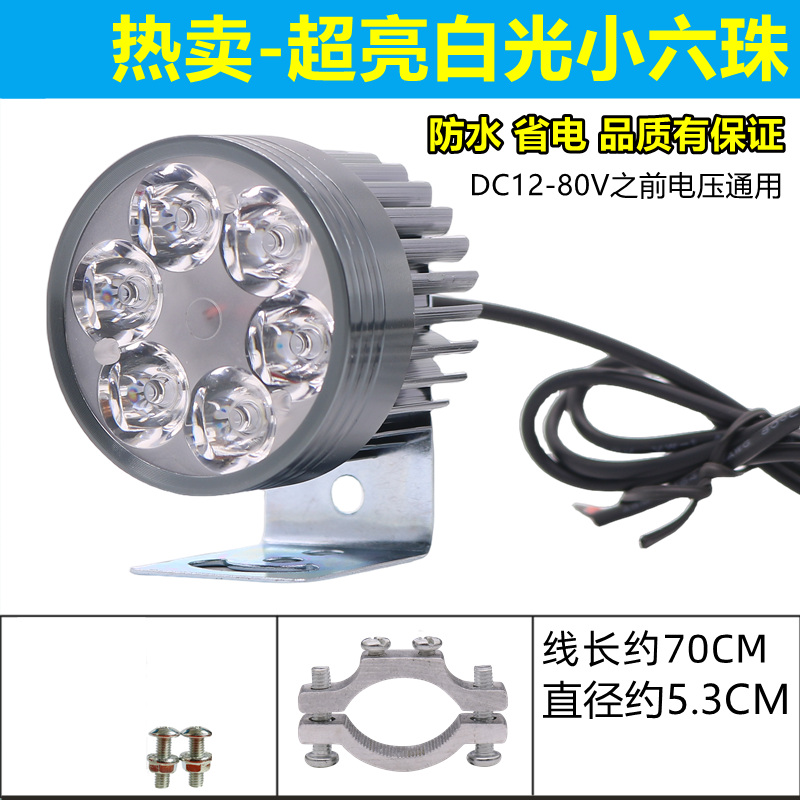 뜨거운 판매 - 매우 밝은 소형 6구슬 집광 + 파이프 클램프