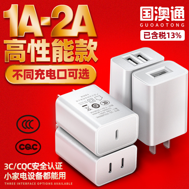 3C Certified Multi-Port Dual-Port Dual usb Mobile Phone Charger Medium-gauge Mobile Phone Tablet Universal Fast Charging Head