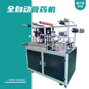 Fully Automatic Black Plaster Machine, Pain Relief Patch Making Machine, Old Plaster Processing, Prostate Patch Plaster Beach Molding