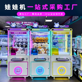 电玩设备;扭蛋;淘气堡