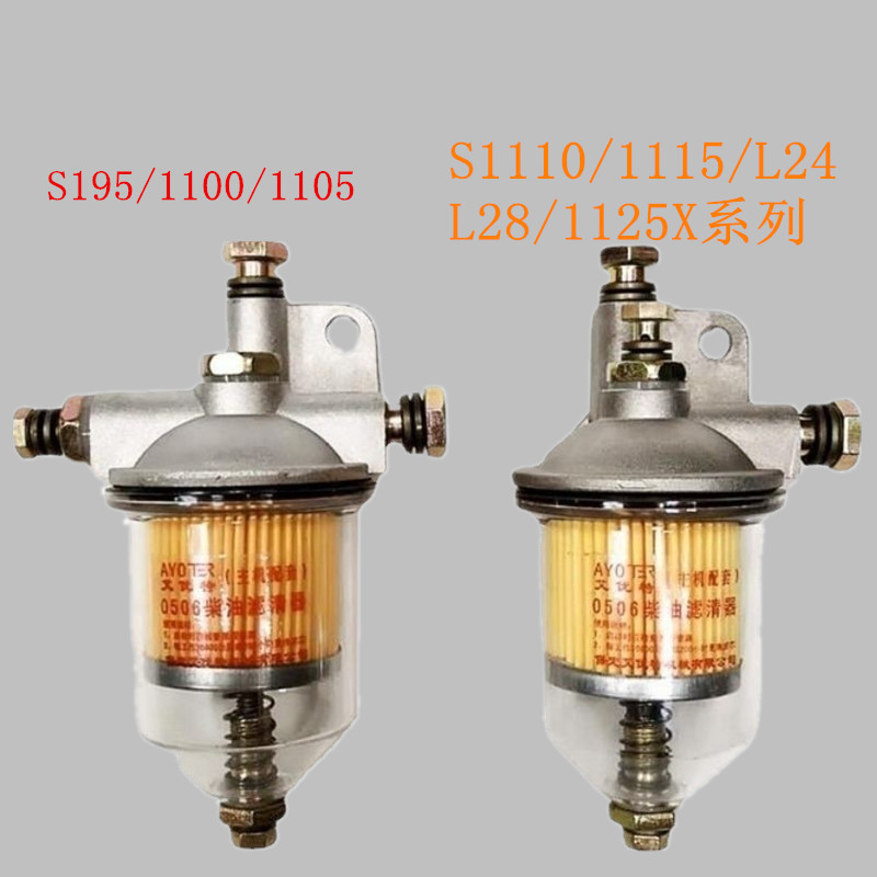 单缸柴油机新款透明柴滤器总成常柴柴油滤清器滤杯过滤器过滤器