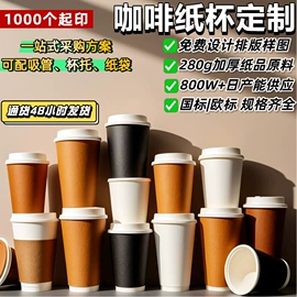 纸杯;一次性纸杯;纸碗