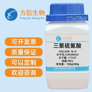 ����������  CAS 638-16-4 ����96% 100g 500g