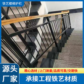 新中式铁艺楼梯扶手 旋转楼梯铁艺扶手厂家中式简约旋梯扶手