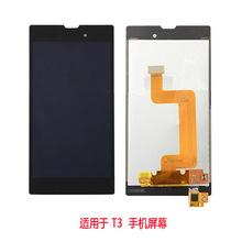 适用于索尼 T3 手机屏 屏幕 液晶总成 触摸屏 D5103 D5106 显示屏