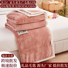 法兰绒毛毯加厚保暖礼品毯子兔毛抽条沙发空调毯午睡盖毯跨境批发