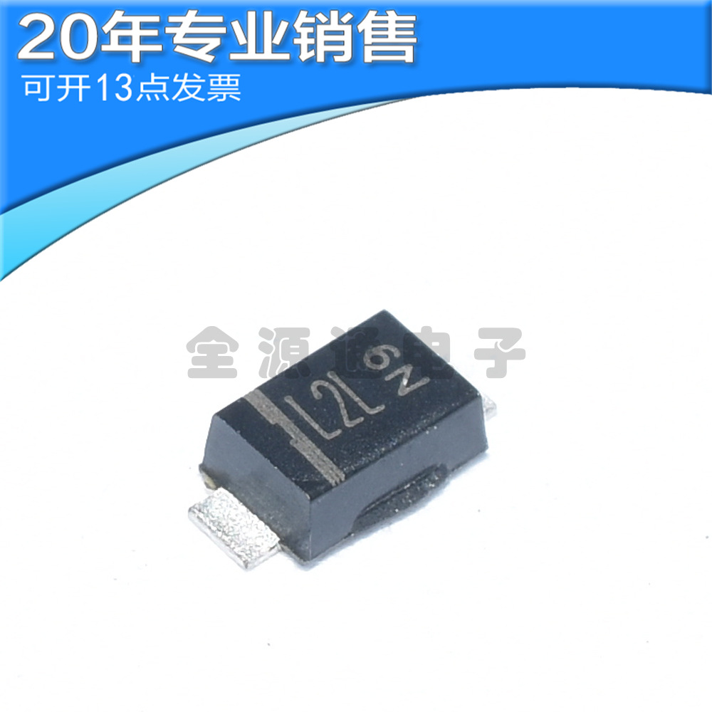 全新 MBR120LSFT1G 丝印L2 封装SOD-123L 肖特基二极管