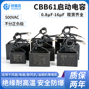 CBB61 motor starting capacitor 500VAC fan ceiling fan 1/2/3/5/6/7/8/10/12/15/16uF