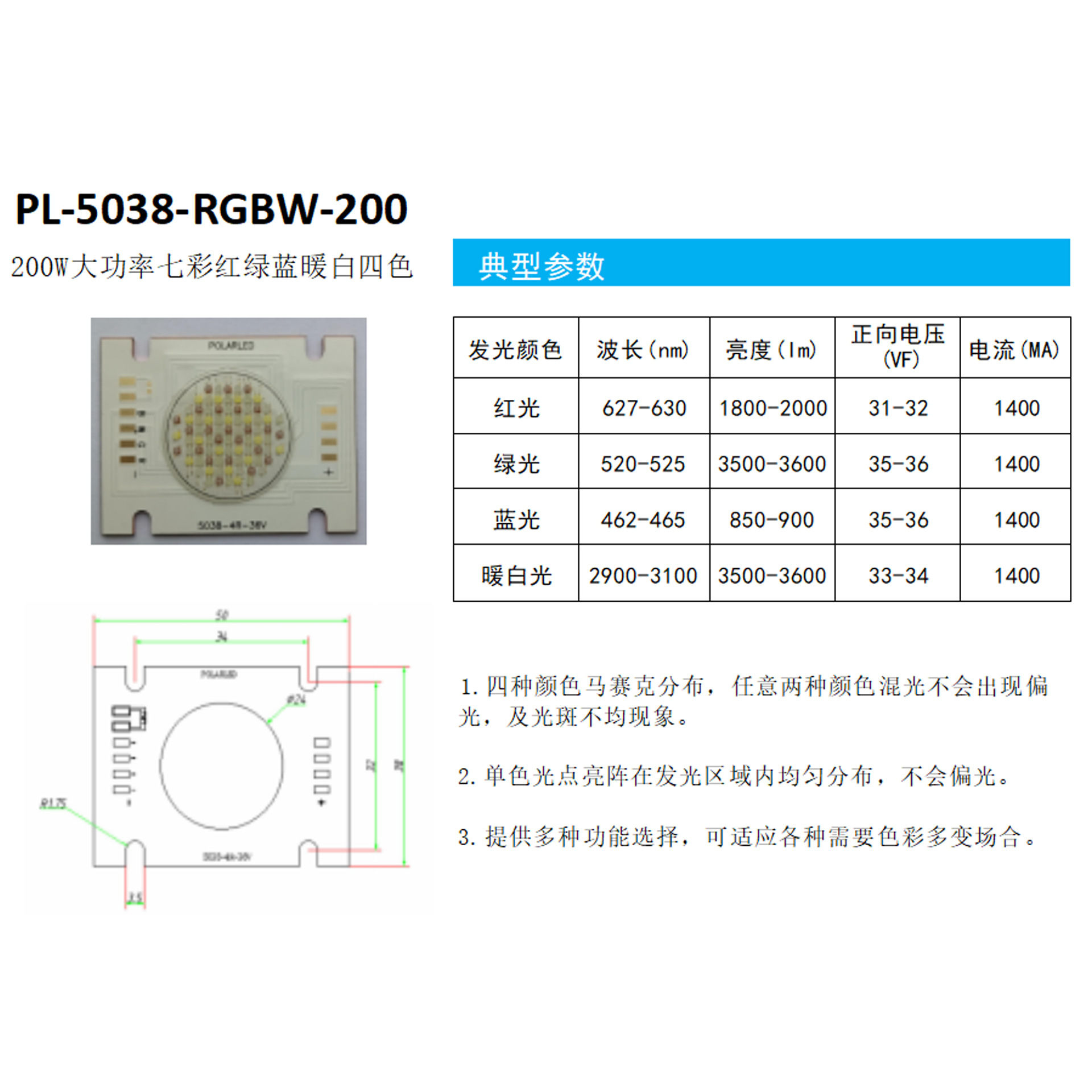 ����200W������ɫ�߲ʺ�����ů�׵���RGBW�ĺ�һLED��������