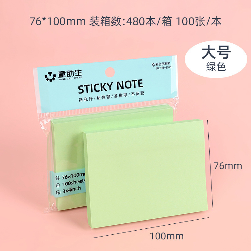 76*100mm 녹색