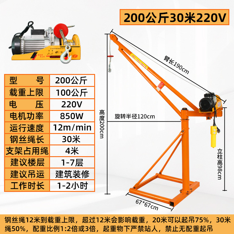 Grúa hogar pequeño elevador de elevación 1 tonelada hogar 220V grúa de techo máquina de grano sitio de construcción grúa pequeña