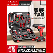 德力西家用工具套装锂电手电钻五金工具箱电动螺丝批多功能螺丝刀