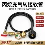 北美转换跨境户外气瓶