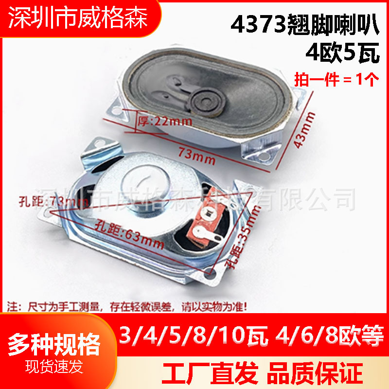 altavoz de altavoz pequeño 3 / 4 / 5 / 8 / 10 W 4 / 6 / 8欧 altavoz acústico amplificador de sonido accesorios DIY equipo electroacústico