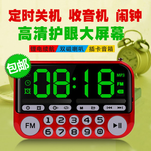Jinzheng C67 color screen radio MP3 elderly small audio card speaker portable timing shutdown player