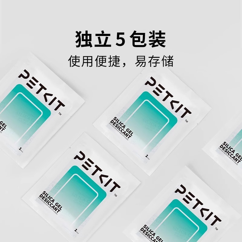 PETKIT 小佩ペットスマート給餌器は、乾燥剤と防湿剤を使用しています。|undefined