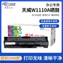 ����W1110A �����m��hp108a 108w 136a 136nw 136wm 138pn 138pnw
