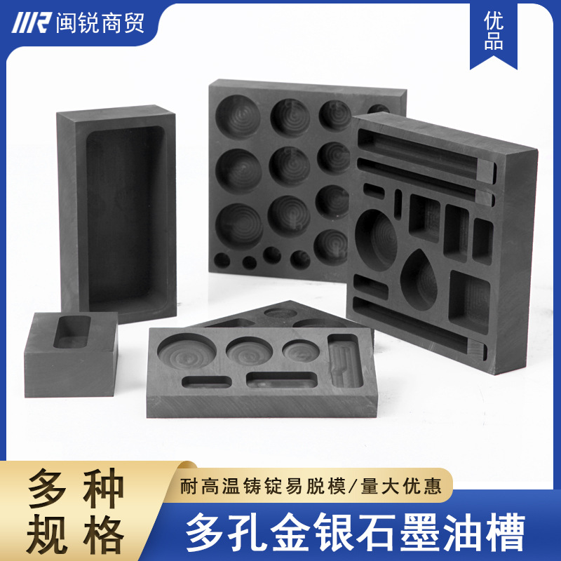 高纯石墨油槽熔炼金银条模具耐高温金块铸锭模具倒金槽石墨坩埚