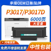 �m�ñ��DP3017D����TL-417ī�ۺ�P3017D PLUS�ۺ�P3017ī��