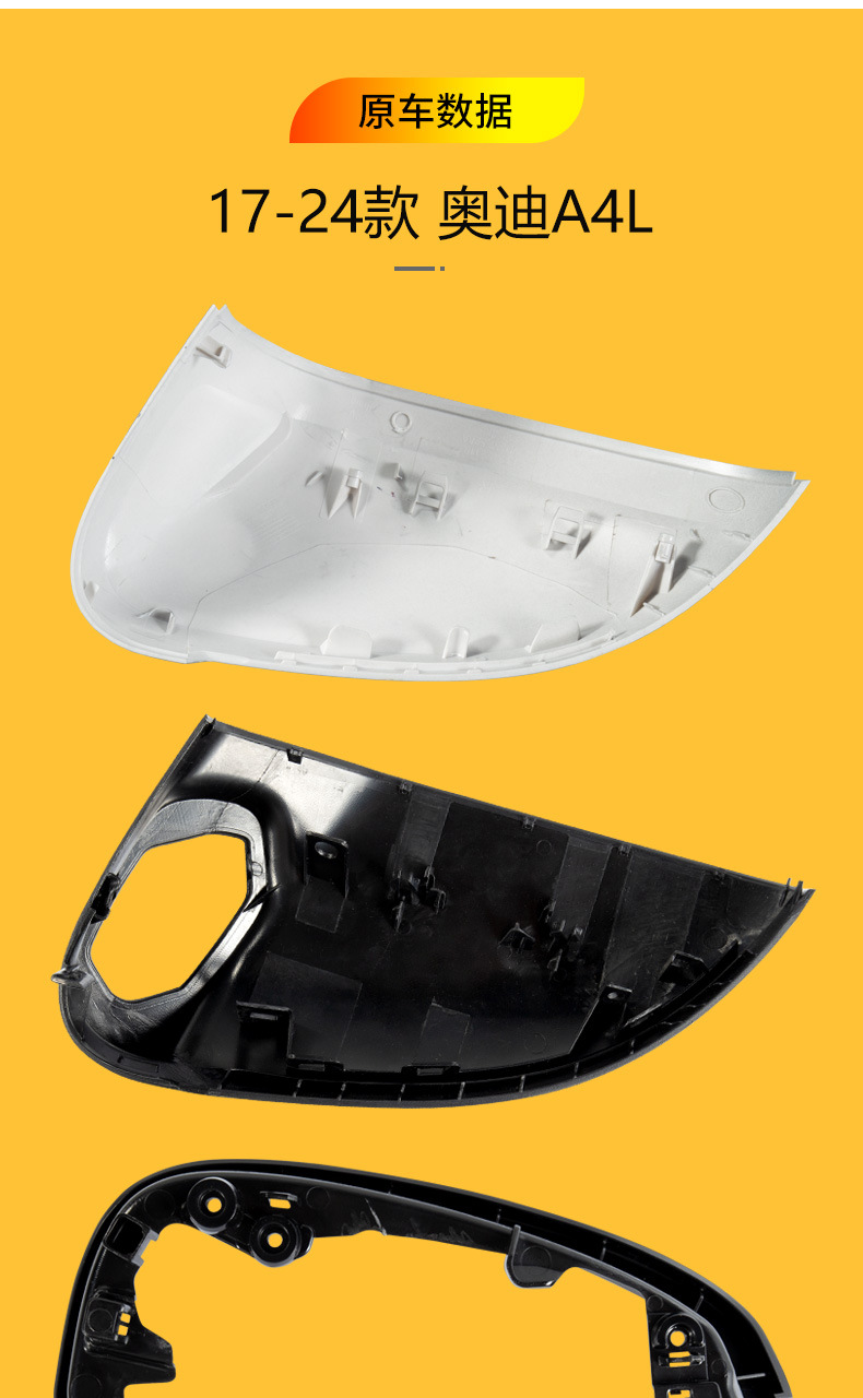 Suitable for 17-24 Audi A4L rearview mirror housing, A5 reflector lens, A4L reversing mirror, turn signal base shell