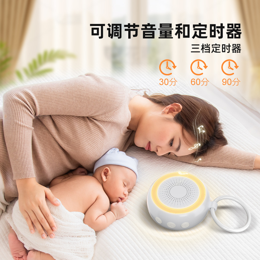 Amazon instrumento de sueño de ruido blanco de tres velocidades máquina de ruido blanco de temporización luz cálida luz nocturna instrumento de sonido natural para dormir
