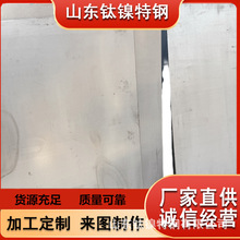 厂家定制 哈氏合金Haynes HR-120钢板 N08120合金板 价格优惠