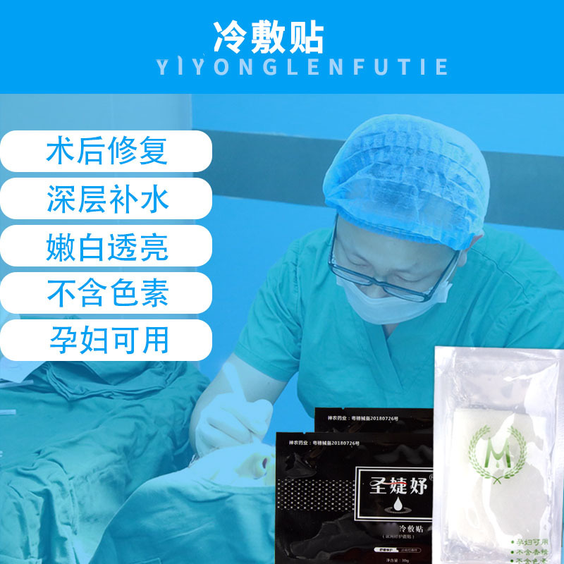 批发5片装医术后修复红血丝美微针面膜冷敷贴补水保湿面膜五片装