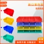 斜口塑料元件工具物料盒