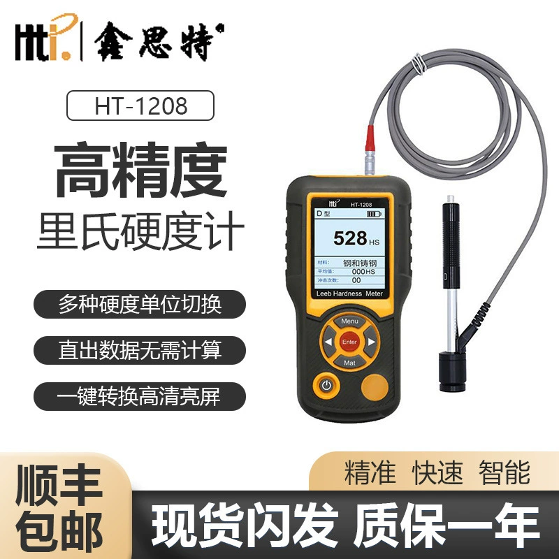 Xinsite HT-1208 Ручной твердомер по металлу и стали Miles