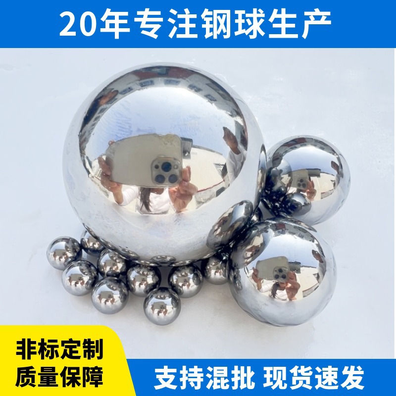 440不锈钢球实心精密钢球 不锈钢抛光轴承医疗仪器用精密钢球