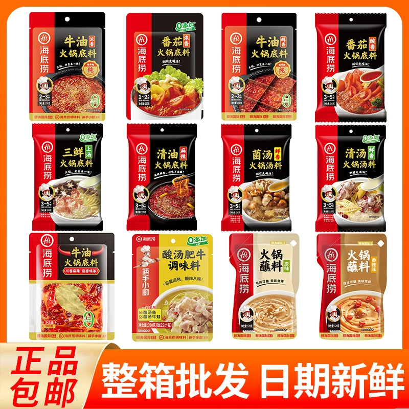 Haidilao 220 г пряного масла горячего горшка