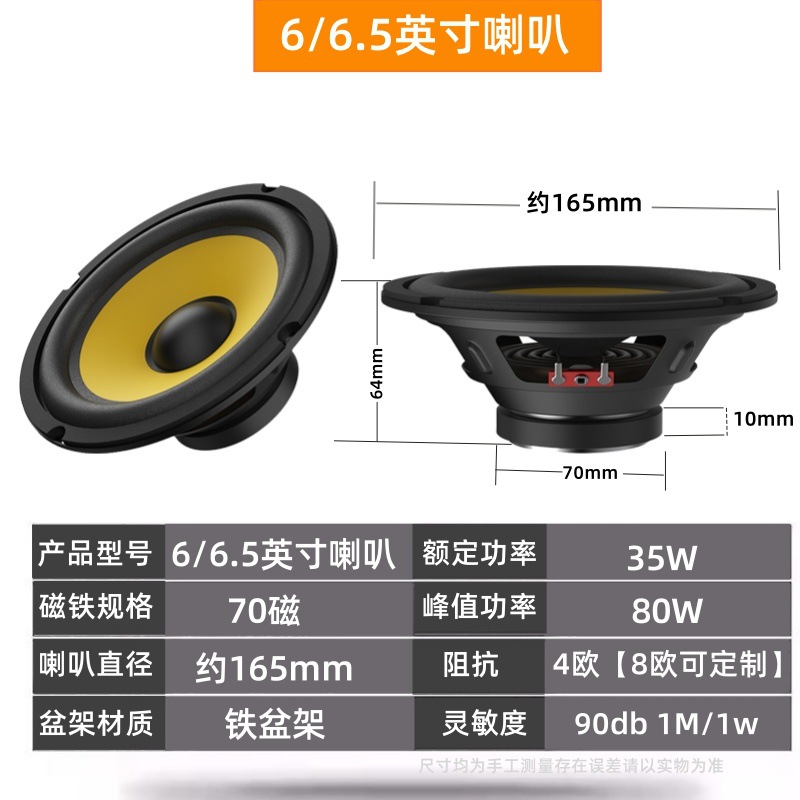 Altavoz de altavoz de rango completo de alta potencia de 5/6/8/10 pulgadas Altavoz de altavoz de audio modificado