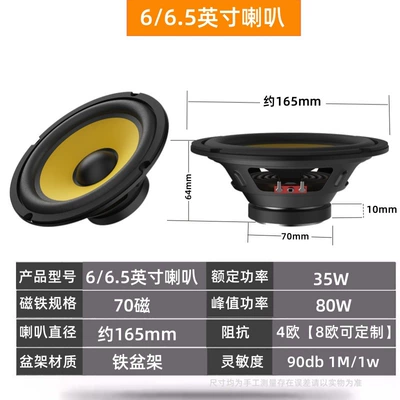 Car horn/tweeter Car Subwoofer Ktv Bucket - yellow-model-6inch-speakers-70-magnetic-one