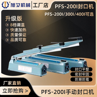 �S�����lPFS-200I�։�ʽ��ڙC���ϱ�Ĥ�����C����Ĥ���ЙC�F؛
