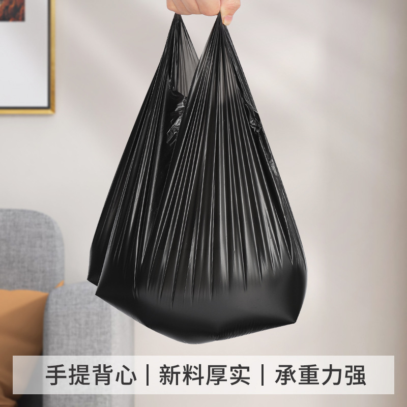 垃圾袋家用加厚手提式实惠装大号厨房办公室专用黑色背心拉塑料袋|undefined