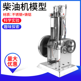 Diesel engine model principle demonstrator single cylinder junior high school physics experiment equipment teaching instrument stainless steel