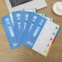 分页索引分类a4索引纸