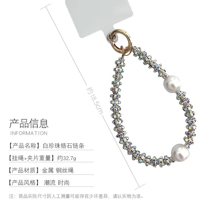 Fashionable beaded bracelet, universal mobile phone, phone case, keychain, light luxury style