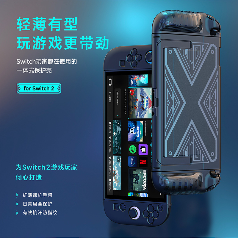 Factory Cross-Border Applicable Switch2 Game Console Protective Case Nintendo Split Protective Case All-Inclusive Anti-Fall