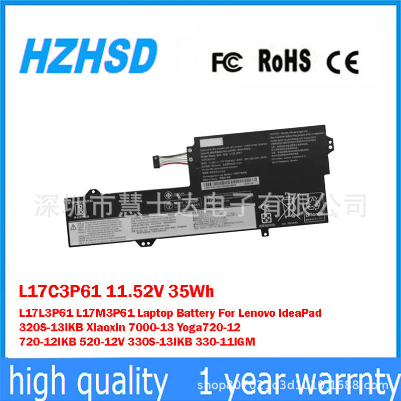 Suitable for Lenovo Lenovo Xiaochao 7000-13Yoga720-12Ikb Notebook Battery L17C3P61