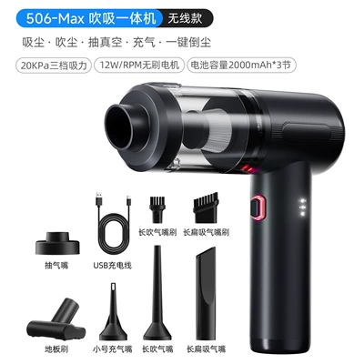 [Premium Selection] Car Vacuum Cleaner with Super Strong Suction, Wireless Small Handheld Dual-Function Blower and Vacuum for Cars (Tozsoranlar) - 506max-yahei-brushless-20000pa-three-speed-6000mah